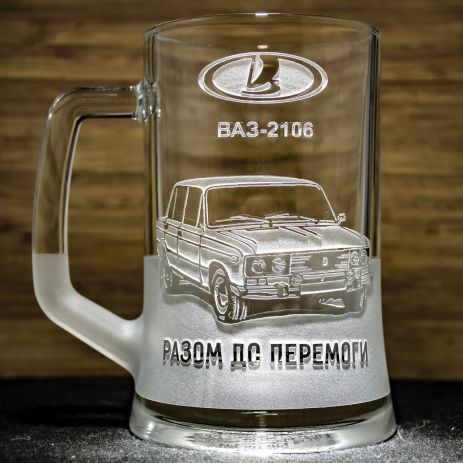Пивний келих з гравіюванням автомобіля ВАЗ 2106 Жигулі - подарунок для автомобіліста