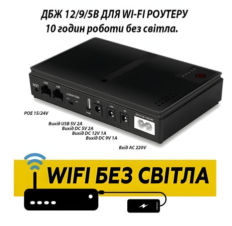 UPS DC2018P ИБП для роутера 18W, 20000mAh 5/9/12V Чёрный |DC, USB-A, USB-C, POE, LAN| Для питания DC устройств (GPON, ONU, IP-камеры и другие)