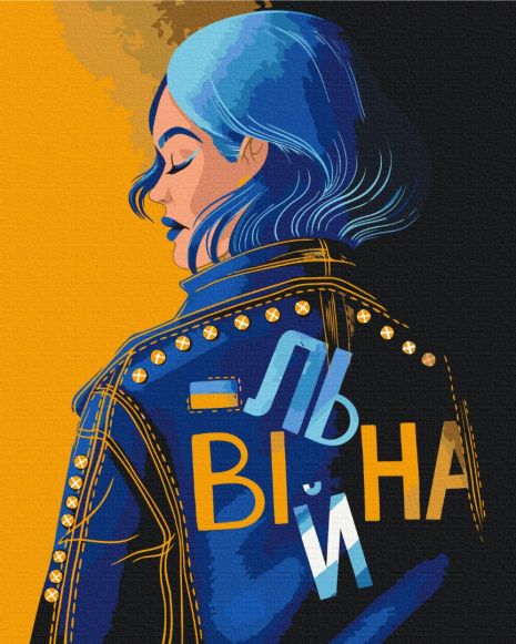 Вільна @Поліна Скурихіна