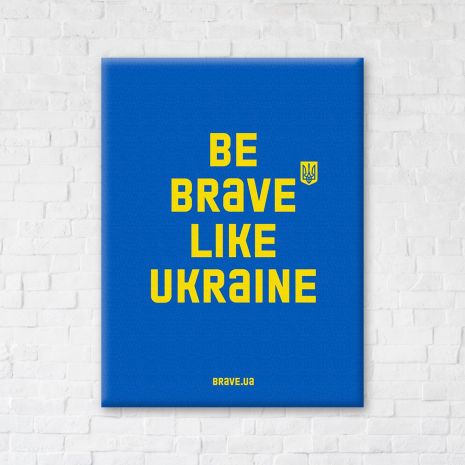 Be brave like.Синій