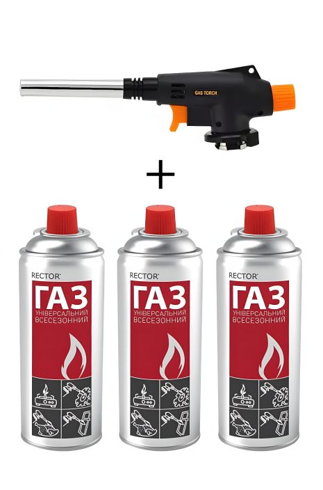 Газовий різак X-TREME GT-XT8809D + комплект з 3 шт. газових балонів