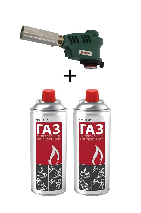 Газовий різак X-TREME GT-XT9006D, комплект з 2 газовими балонами