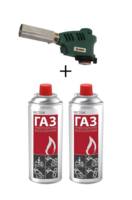 Газовый резак X-TREME GT-XT9006D и 2 шт. газовых баллонов Газовый резак X-TREME GT-XT9006D и 2 шт. газовых баллонов
