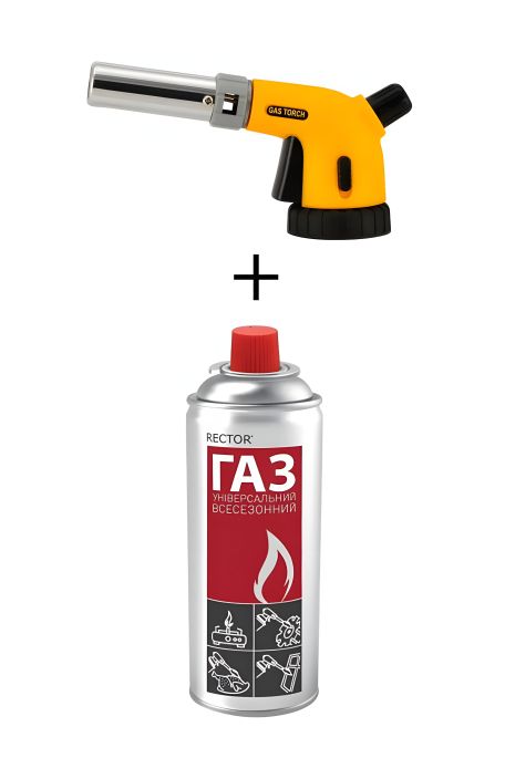 Газовый резак X-TREME GT-XT8820D + баллон