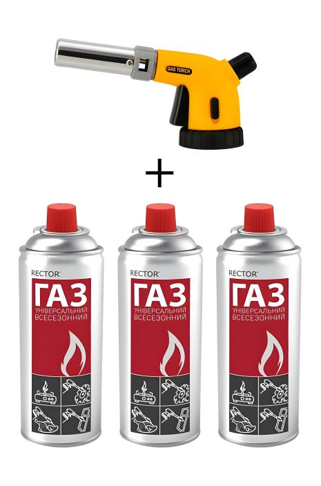 Газовий різак X-TREME GT-XT8820D + 3 шт. балонів газу