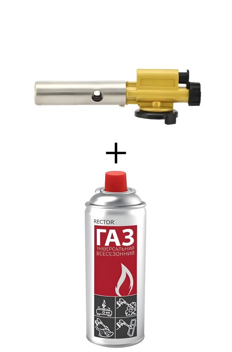 Газовий різак X-TREME GT-XT8802D + балон газовий Газовий різак X-TREME GT-XT8802D + балон газовий