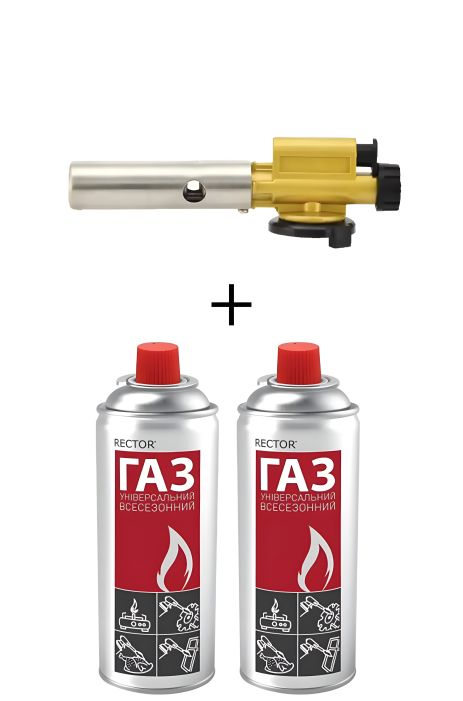 Газовий різак X-TREME GT-XT8802D + 2 шт. газових балонів Duo