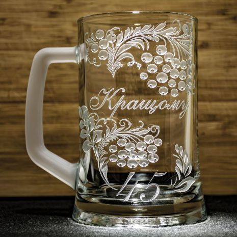Пивний келих з гравіюванням Калини і напису Кращому