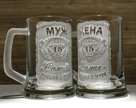 Келихи пивні з гравіюванням на річницю весілля Чоловік №1 і Дружина №1 Найкращі у світі