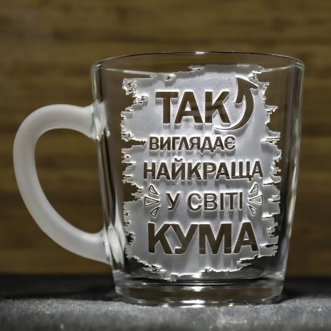 Чашка для кави та чаю з гравіюванням Так виглядає Найкраща у світі Кума Чашка для кави та чаю з гравіюванням Так виглядає Найкраща у світі Кума