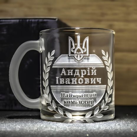 Чашка іменна з гравіюванням для чаю та кави Найкращий командир - подарунок для шефа, керівника, командира