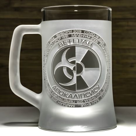 Пивной бокал с гравировкой Ветеран апокалипсиса SandDecor Пивной бокал с гравировкой Ветеран апокалипсиса SandDecor