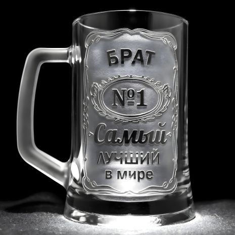 Бокал для пива іменний з гравіюванням Самый лучший в мире БРАТ №1, прозорий SandDecor Бокал для пива іменний з гравіюванням Самый лучший в мире БРАТ №1, прозорий SandDecor