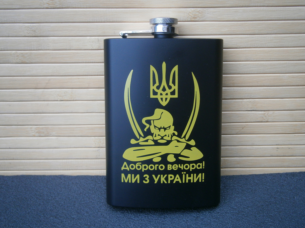 Фляга кишенькова Доброго вечора Ми з України 266 мл 9 oz нержавіюча сталь Фляга кишенькова Доброго вечора Ми з України 266 мл 9 oz нержавіюча сталь