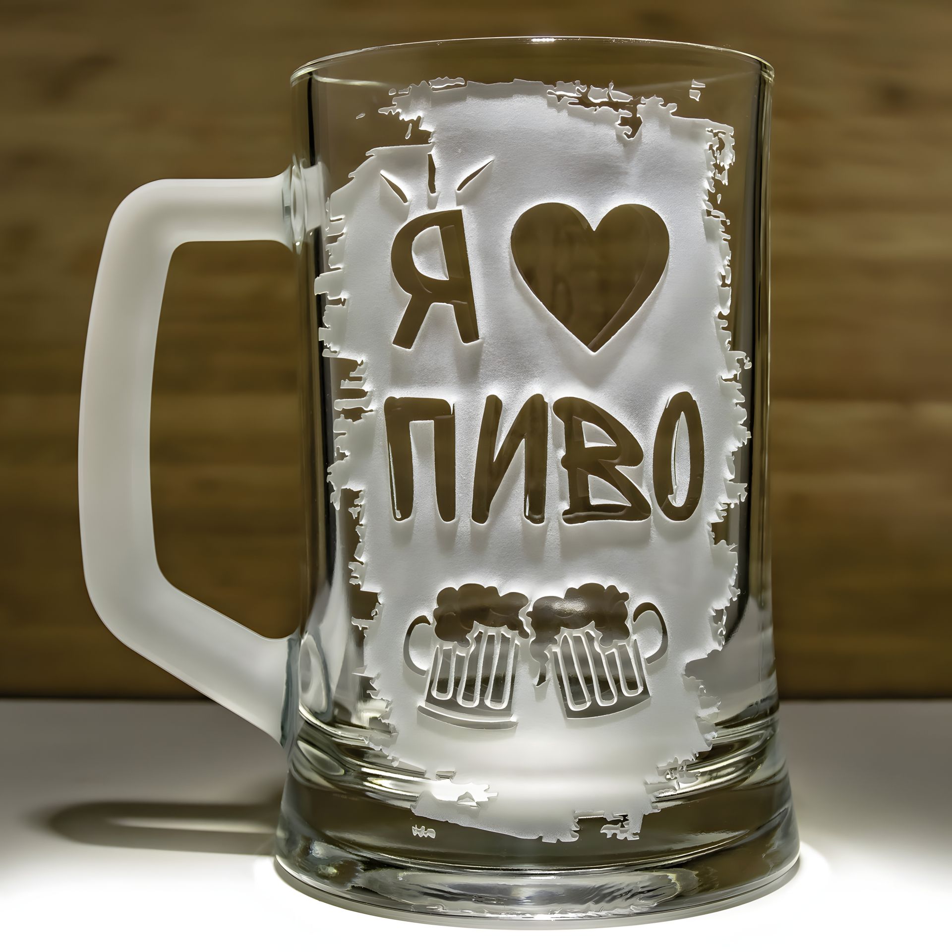 Подарочный пивной бокал с гравировкой Я Люблю ПИВО Подарочный пивной бокал с гравировкой Я Люблю ПИВО