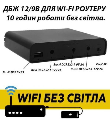 Джерело безперебійного живлення (UPS) 36W для роутера 12V/9V/5V, під акумулятори 6x18650 (БЕЗ АКУМУЛЯТОРІВ І БЛОКУ ЖИВЛЕННЯ)