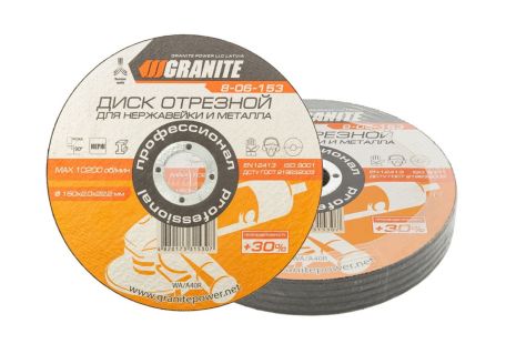 Абразивний диск відрізний для металу та нержавіючої сталі 150*2,0*22,2 мм PROFI +30 10 шт id-32722 MASTERTOOL 8-06-153PC