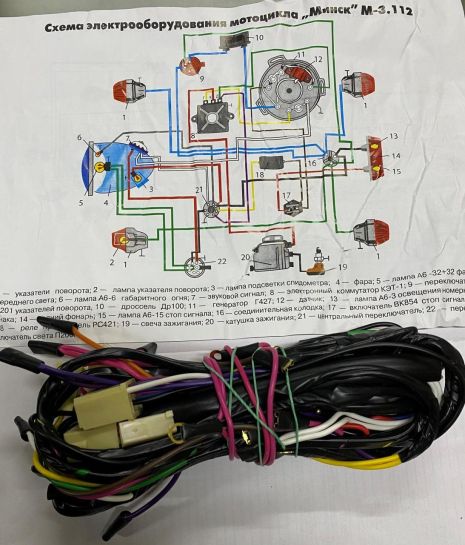 Проводка МИНСК 12V (качественная)