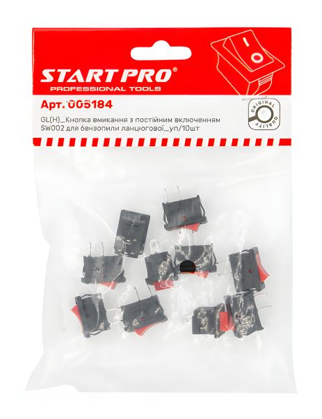 Кнопка пост. включения SW002 для цепной бензопилы_уп/10 шт. Start Pro 5184
