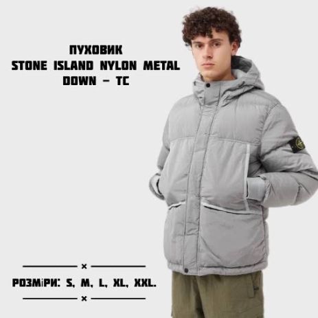 Пуховик Stone Island Nylon Metal