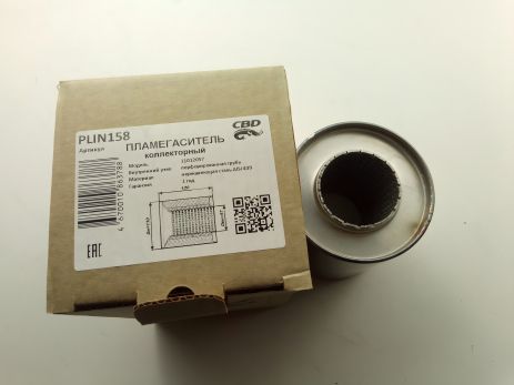 Колекторний пламегасник CBD 110х57х120 (PLIN158) Колекторний пламегасник CBD 110х57х120 (PLIN158)