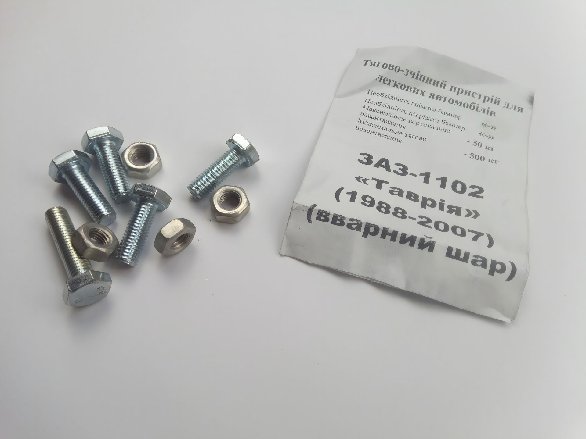 Фаркоп для Таврии от VasTol, Житомир Фаркоп для Таврии от VasTol, Житомир