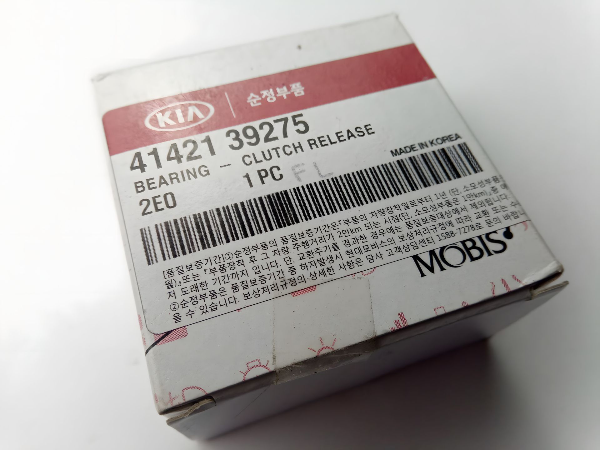 Вижимний підшипник для Hyundai/KIA, MOBIS (4142139275) Вижимний підшипник для Hyundai/KIA, MOBIS (4142139275)