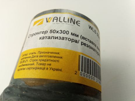 Стронгер круглый WALLINE 50х300