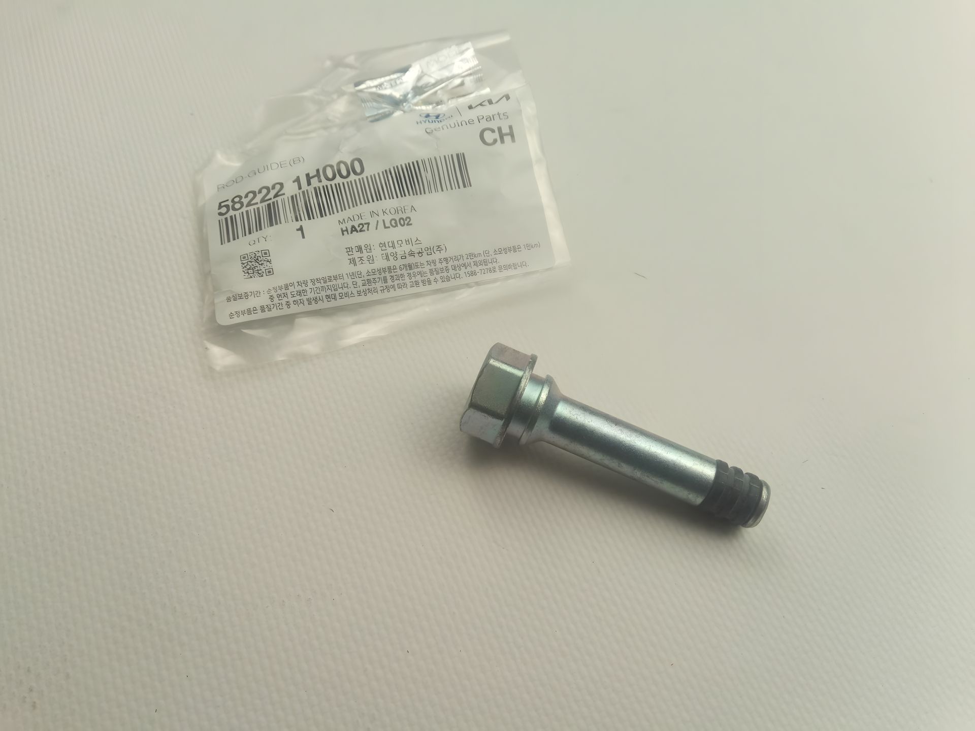 Задний нижний палец суппорта Hyundai/KIA, MOBIS (582221H000) Задний нижний палец суппорта Hyundai/KIA, MOBIS (582221H000)