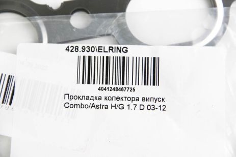 Прокладка випускного колектора OPEL Astra,Corsa,Combo 1,7TDI 91-, ELRING (428930)
