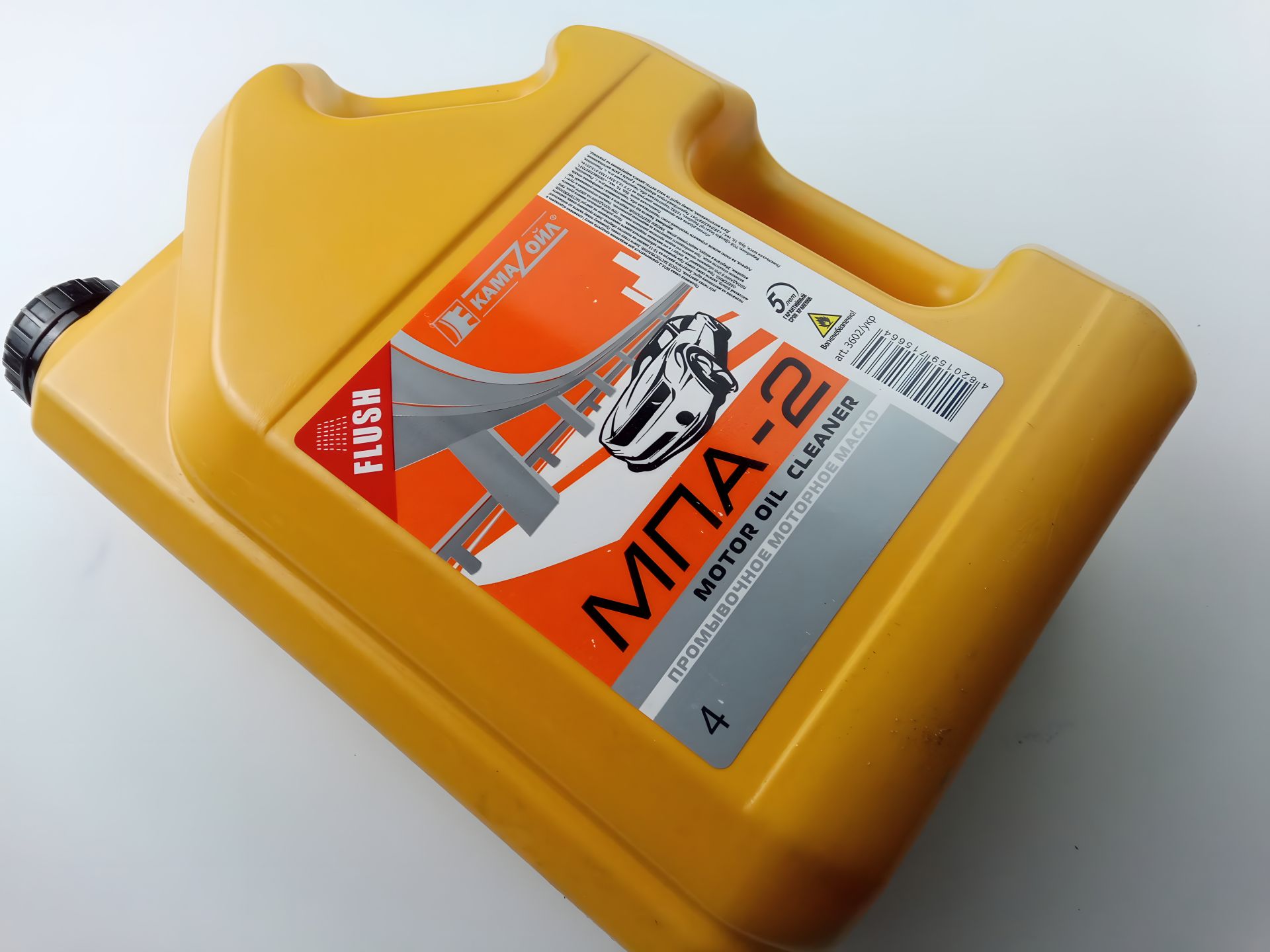 Масло промывочное KAMA OIL МПА-2 4л. Масло промывочное KAMA OIL МПА-2 4л.