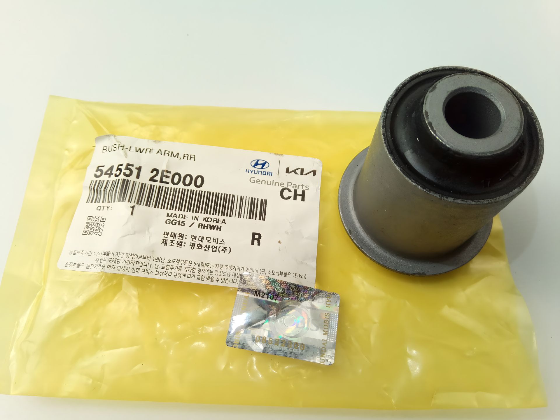 Передний рычажный сайлентблок (задний) Tucson, MOBIS (545512E000) (54551-2E000) Передний рычажный сайлентблок (задний) Tucson, MOBIS (545512E000) (54551-2E000)