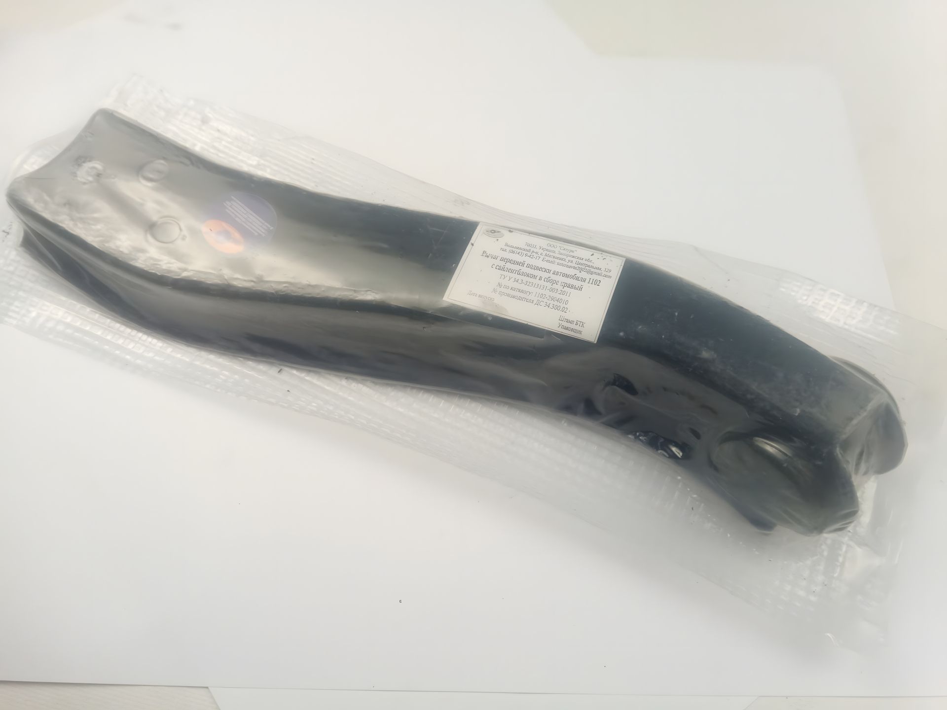 Рычаг в сборе правый для Таврии, 1102-2904010 (A-1102-2904010) Рычаг в сборе правый для Таврии, 1102-2904010 (A-1102-2904010)