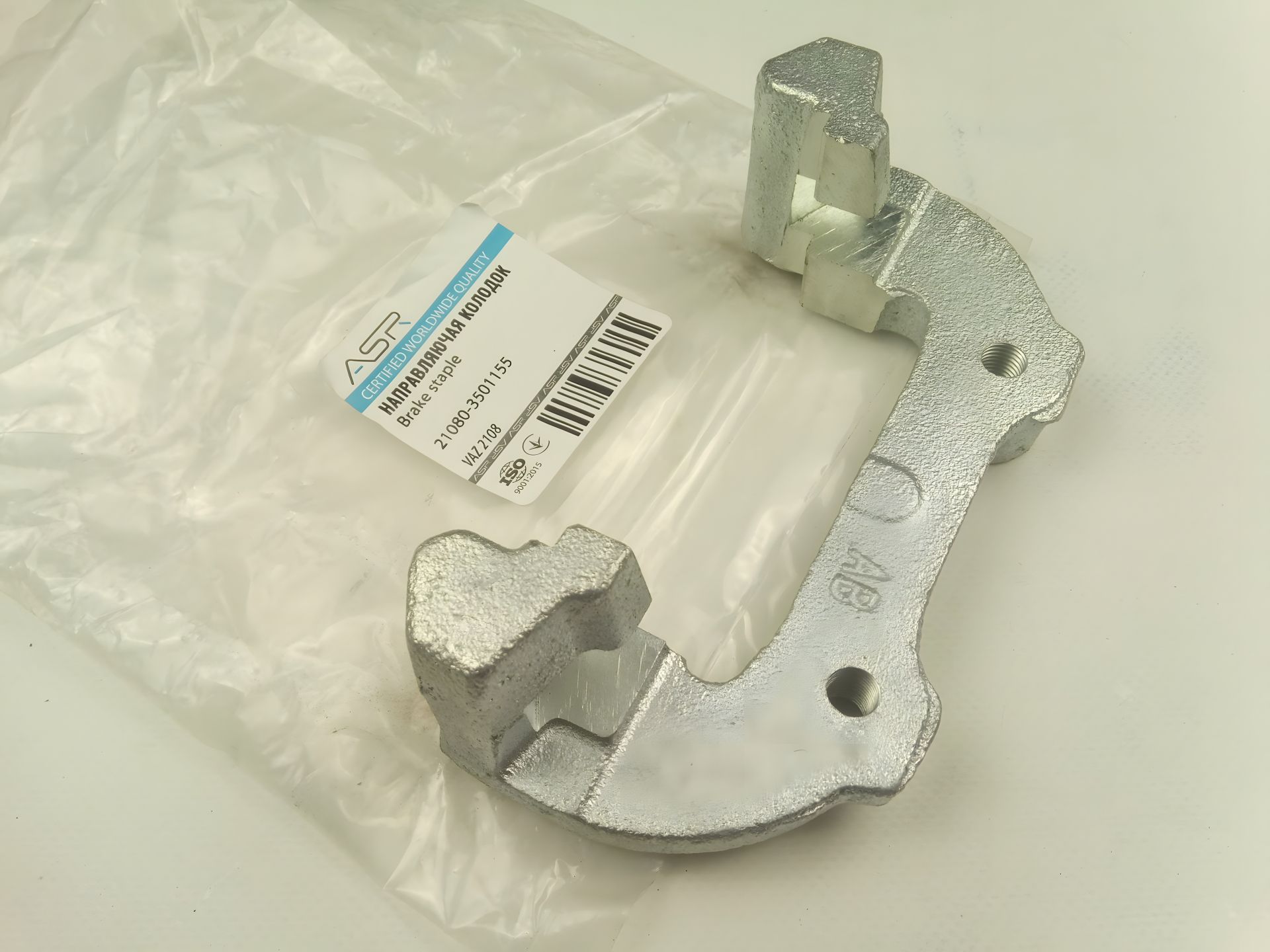 Скоба супорта ВАЗ 2108, ASR, 1 шт. (2108-3501155) (21080-350115500) Скоба супорта ВАЗ 2108, ASR, 1 шт. (2108-3501155) (21080-350115500)