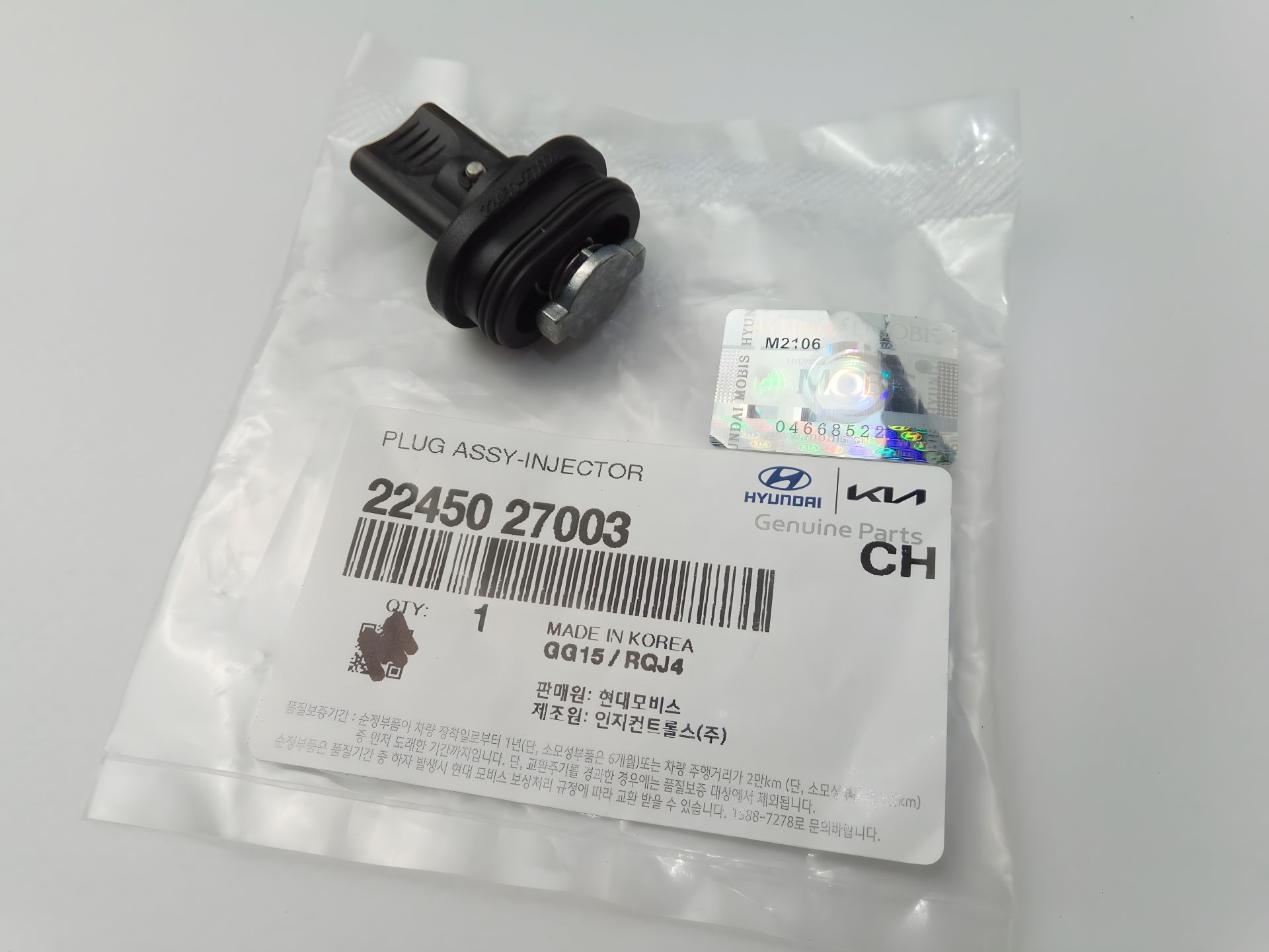 Заглушка клапанної кришки Hyundai/KIA, MOBIS (2245027003) (22450-27003) Заглушка клапанної кришки Hyundai/KIA, MOBIS (2245027003) (22450-27003)