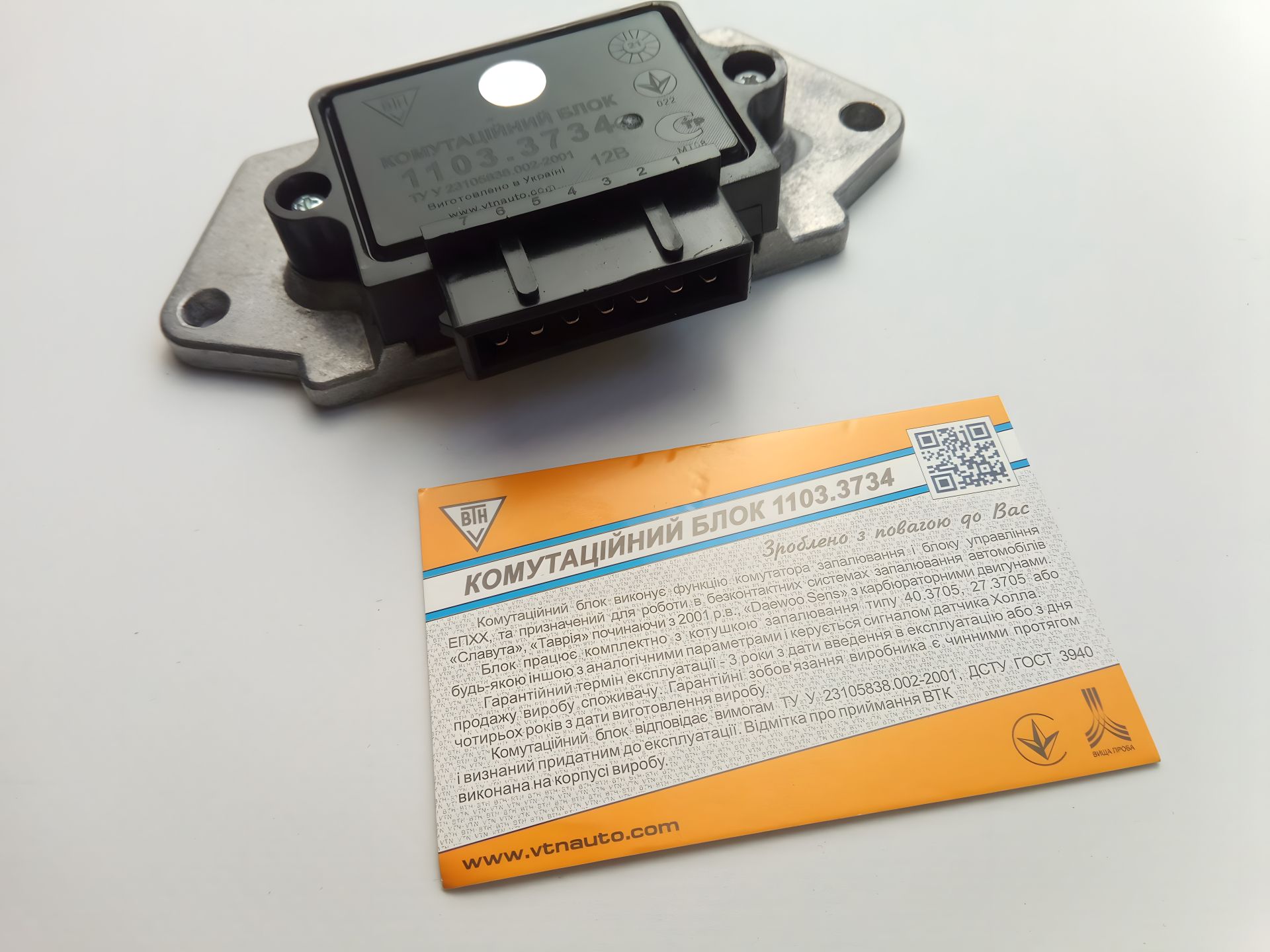 Комутатор (комутаційний блок) Таврія (нов.), ВТН (1103.3734) (1102-3734000) Комутатор (комутаційний блок) Таврія (нов.), ВТН (1103.3734) (1102-3734000)