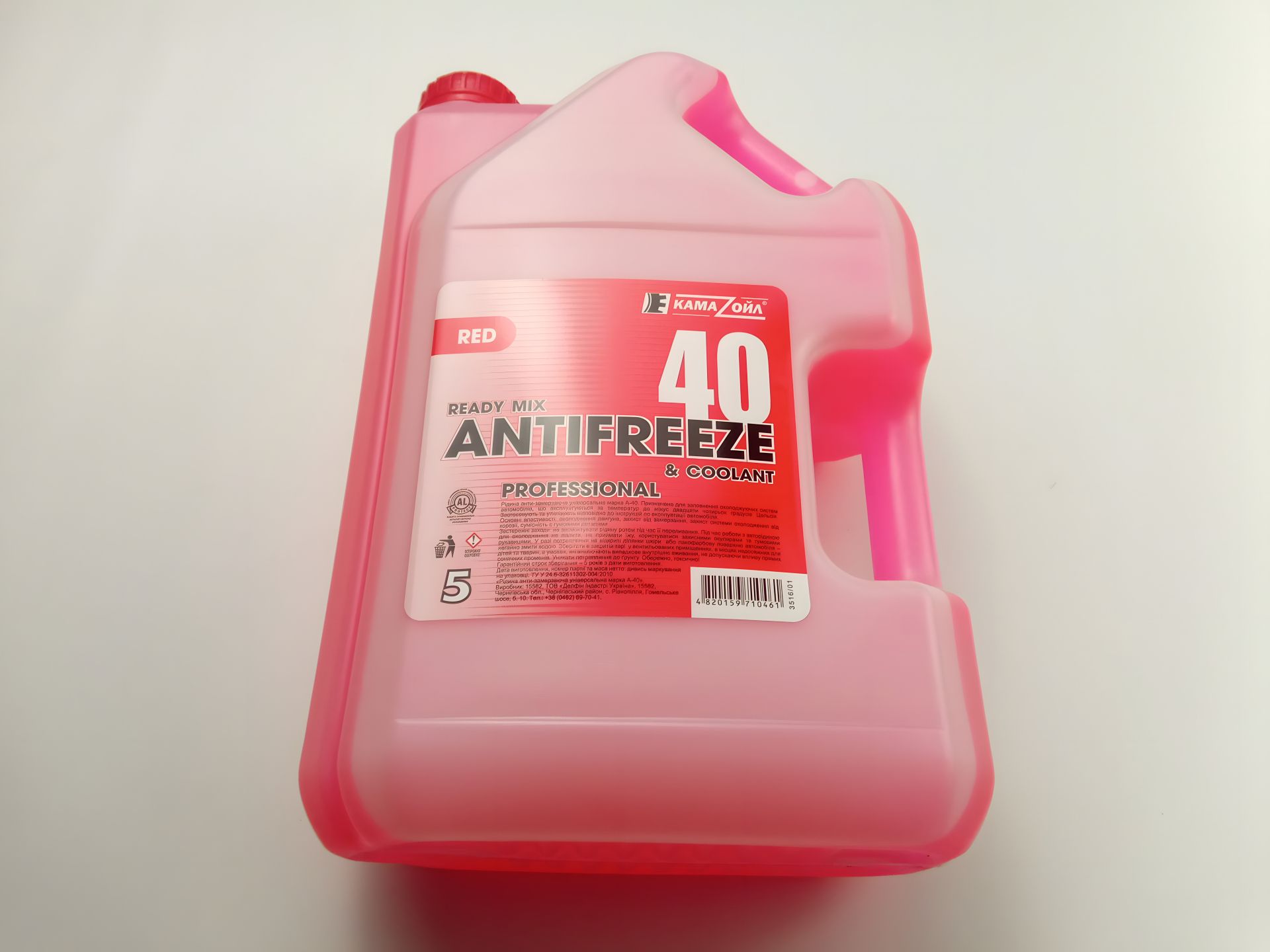 KAMA OIL антифриз А-40 (червоний) 5 кг. KAMA OIL антифриз А-40 (червоний) 5 кг.