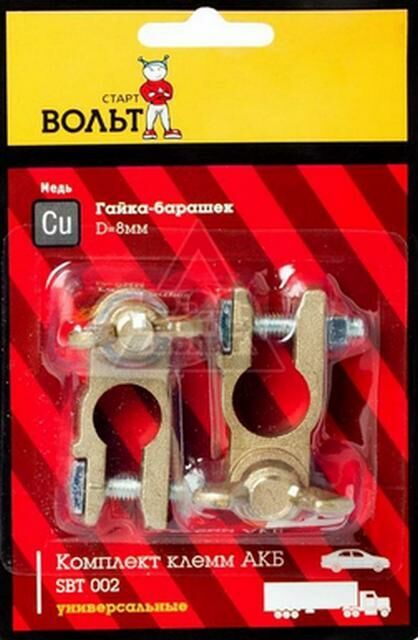Π’Π΅ΡΠΌΡΠ½ΠΈ Starlet (SBT 002) ΠΌΡΠ΄Ρ, Barashka Nut 8mm (D8mm Ρ D10mm) Π’Π΅ΡΠΌΡΠ½ΠΈ Starlet (SBT 002) ΠΌΡΠ΄Ρ, Barashka Nut 8mm (D8mm Ρ D10mm)