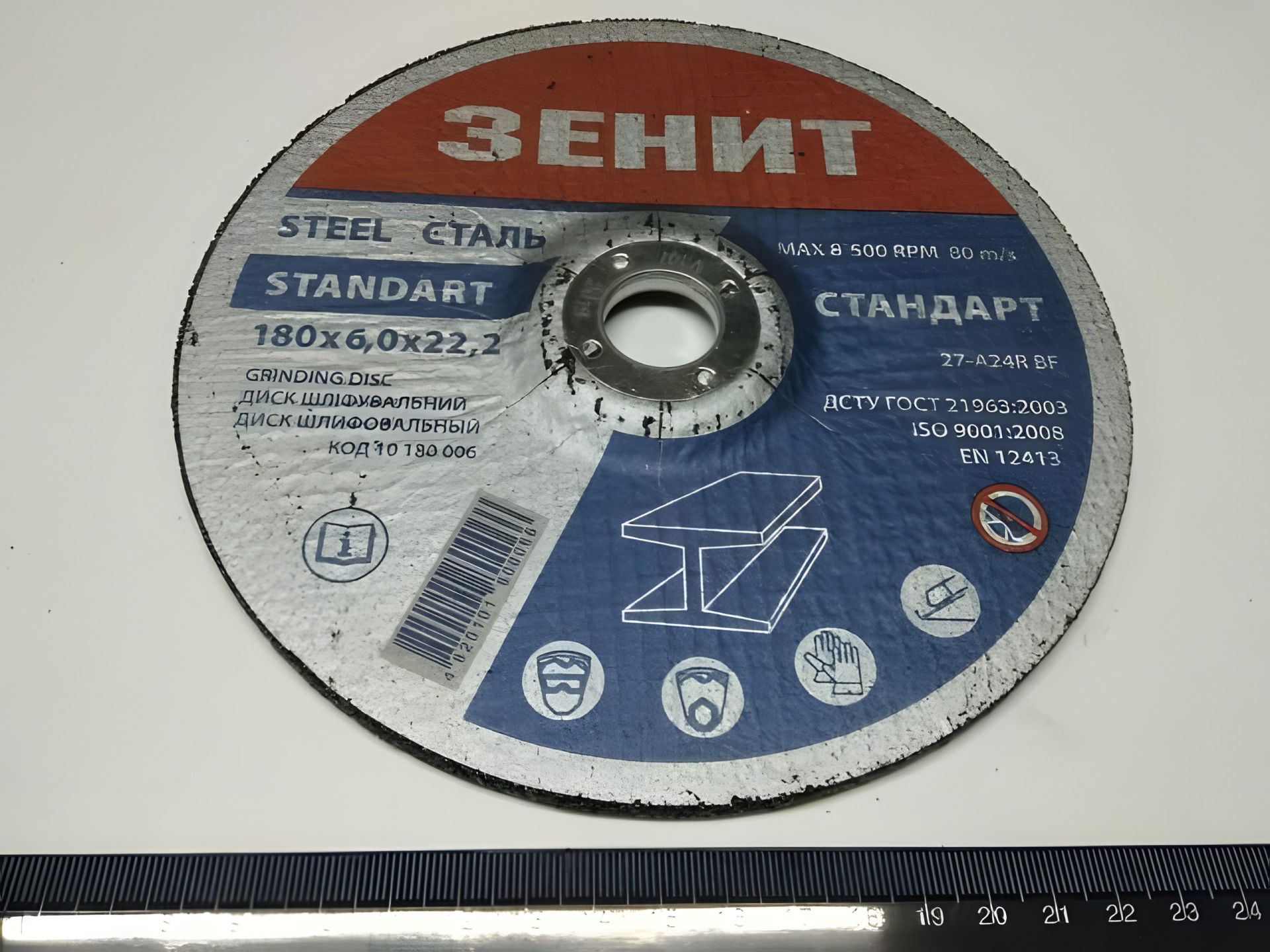 Зачистной круг 180х6,0х22,2 ЗЕНИТ (10180006) Зачистной круг 180х6,0х22,2 ЗЕНИТ (10180006)