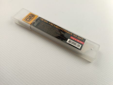 Сегментированное лезвие для ножа СИЛА (400105) 18мм/0,5мм/10шт