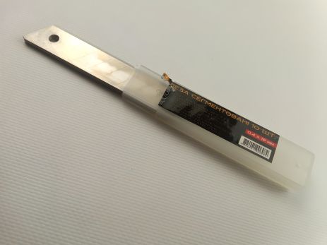 Лезо сегментоване для ножа СИЛА (400103), 18мм/0,4мм/10 шт. в упаковці