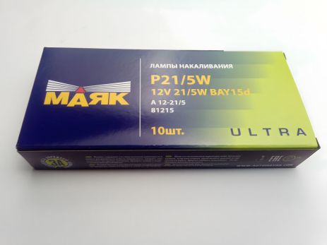 Лампа с цоколем МАЯК 12V P21/5W Ultra (81215/10) (10 шт. в упаковке) цена за единицу Лампа с цоколем МАЯК 12V P21/5W Ultra (81215/10) (10 шт. в упаковке) цена за единицу
