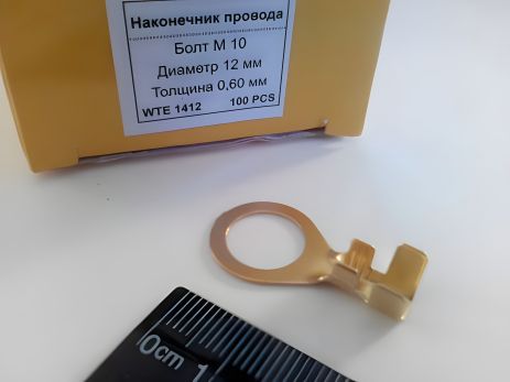 Наконечник кільцевий 10/діам. 12 мм/6,0-10 мм кв., WTE (Туреччина) 1412 (WTE1412) Наконечник кільцевий 10/діам. 12 мм/6,0-10 мм кв., WTE (Туреччина) 1412 (WTE1412)