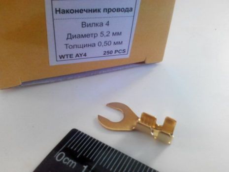 Наконечник проводки вилковий 4/діаметр 5,2 мм/товщина 0,50 мм/2,5-4,0 мм кв., WTE (Туреччина) AY4 (WTE