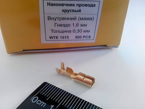 Наконечник проведення круглий "мама" 3,5 мм/0,5-2,0 мм кв., WTE (Туреччина) 1515 (WTE1515) жовтий корпус Наконечник проведення круглий "мама" 3,5 мм/0,5-2,0 мм кв., WTE (Туреччина) 1515 (WTE1515) жовтий корпус