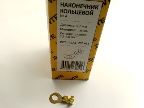 Перехідник кільцевий наконечник 4/діаметр 5,2 мм/2,5-4,0 мм кв., WTE (Туреччина) 1407.1 (WTE1407.1) Перехідник кільцевий наконечник 4/діаметр 5,2 мм/2,5-4,0 мм кв., WTE (Туреччина) 1407.1 (WTE1407.1)