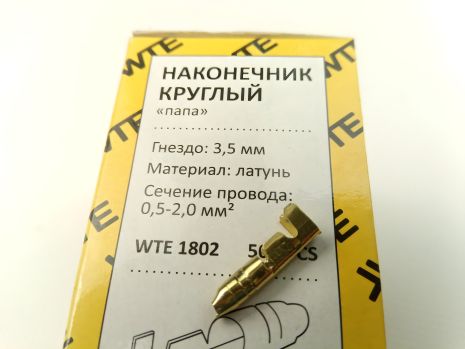 Наконечник проводки круглий "тато" 3,5 мм/0,5-2,0 мм кв., WTE (Туреччина) 1802 (WTE1802) Наконечник проводки круглий "тато" 3,5 мм/0,5-2,0 мм кв., WTE (Туреччина) 1802 (WTE1802)