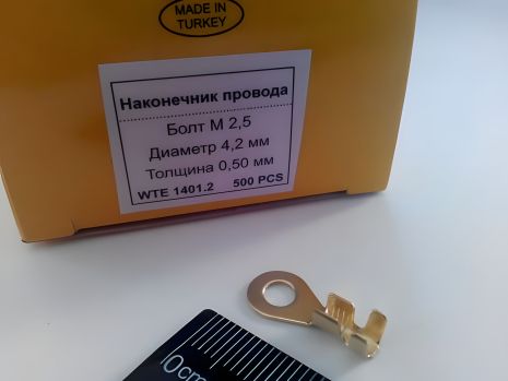 Наконечник проведення кільцевої WTE 2,5/діаметр 4,2 мм/1,5-2,5 мм кв. (Туреччина) 1401.2 (WTE1401.2) Наконечник проведення кільцевої WTE 2,5/діаметр 4,2 мм/1,5-2,5 мм кв. (Туреччина) 1401.2 (WTE1401.2)