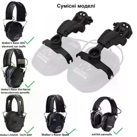 Крепление адаптер Чебурашка на каску шлем для наушников Walkers (Olive)