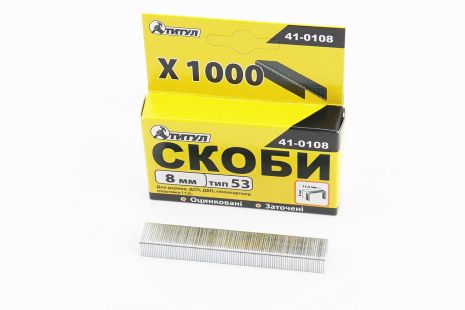 Скоби 8мм, R53, к-кт 1000шт 41-0108